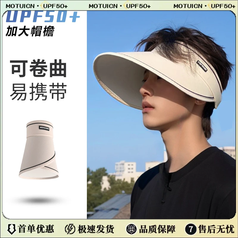 玛斯卓拉防晒帽男款2025新款夏季防紫外线遮阳帽子空顶大帽檐太阳