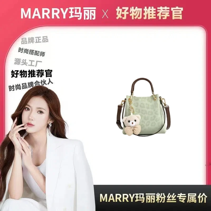 【Marry玛丽甄选】新款轻奢豹纹绿色小胃王手提斜跨包-8100-1