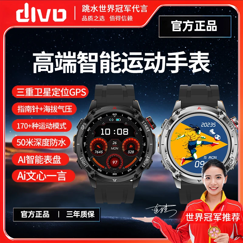 W10pro智能运动手表GPS定位手电筒跑步心率潜水游泳登山海拔气压