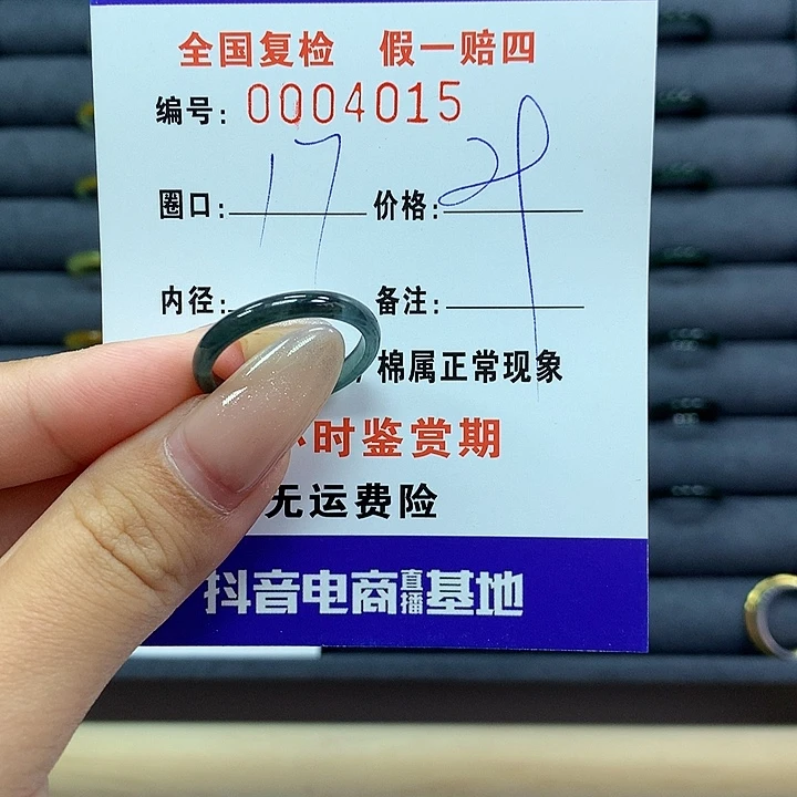 翡翠戒指未镶嵌     4015