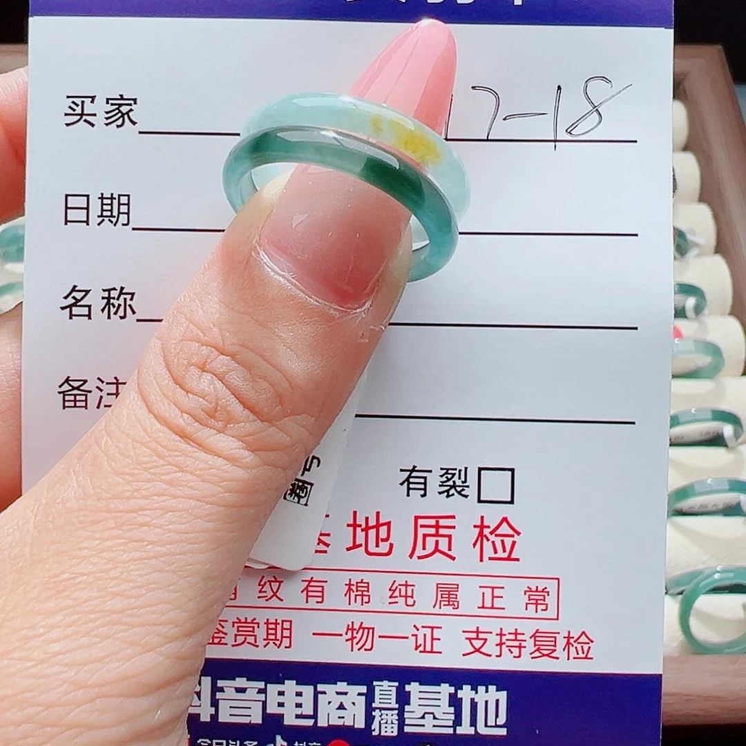 张***瑜翡翠未镶嵌戒指天然