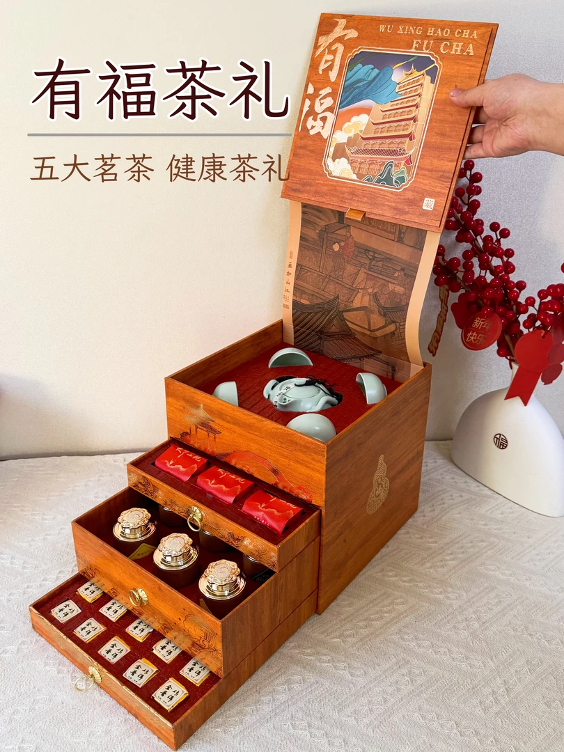 精美五种茗茶礼盒2025新款生日礼物送爸爸送长辈见家长过年送礼