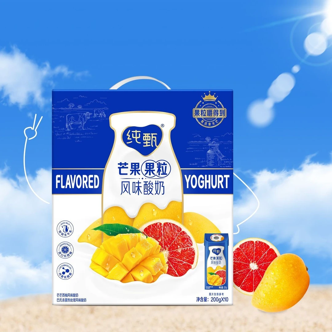 【5月生产】 纯甄芒芒西柚风味酸奶康美笑脸包果粒酸200g×10包