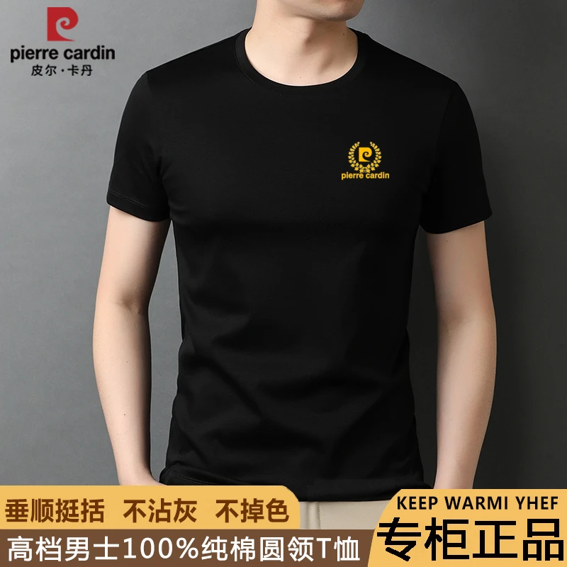 皮尔卡丹100%纯棉短袖男t恤上衣夏季薄款中年商务休闲宽松体恤男