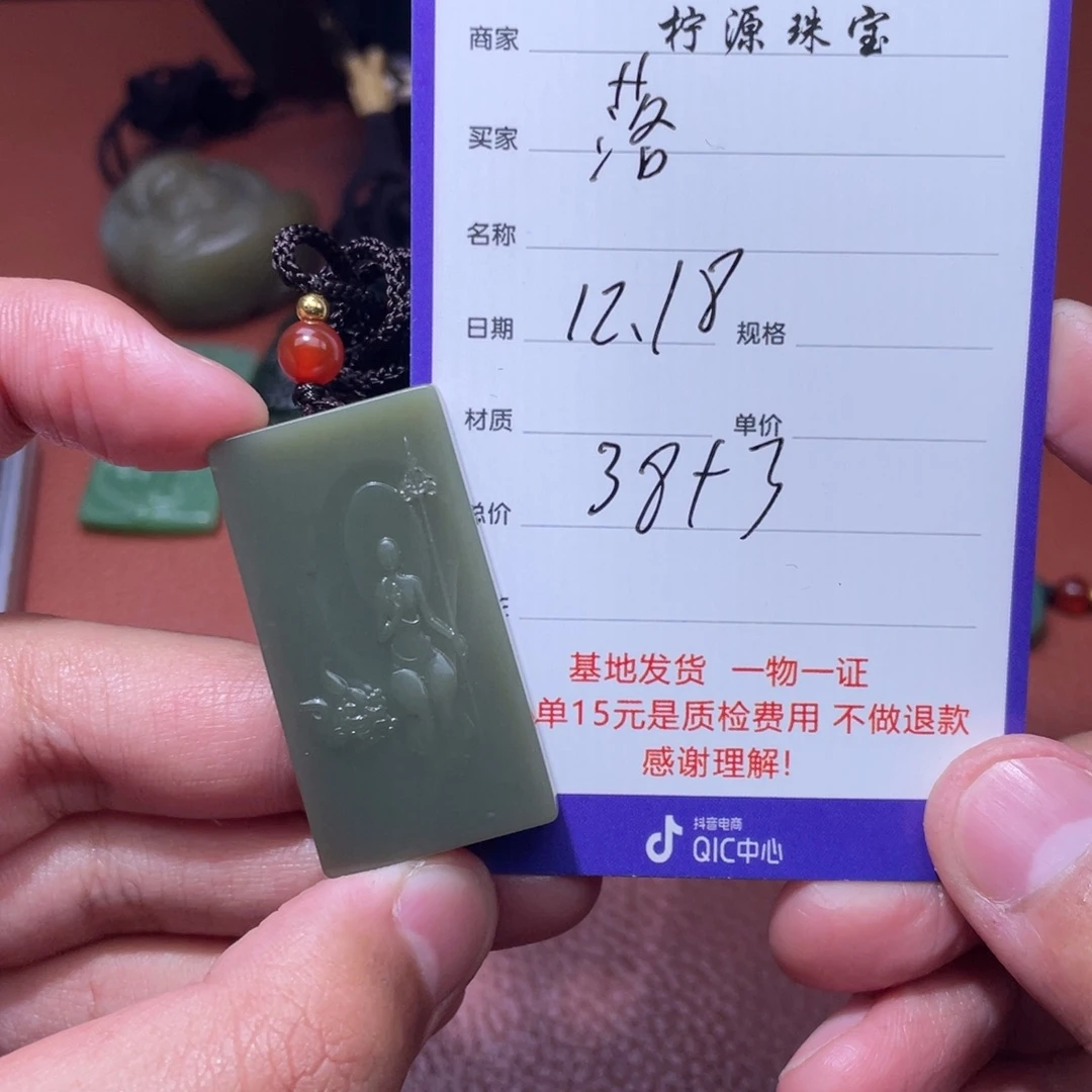 落***尘和田玉未镶嵌挂件