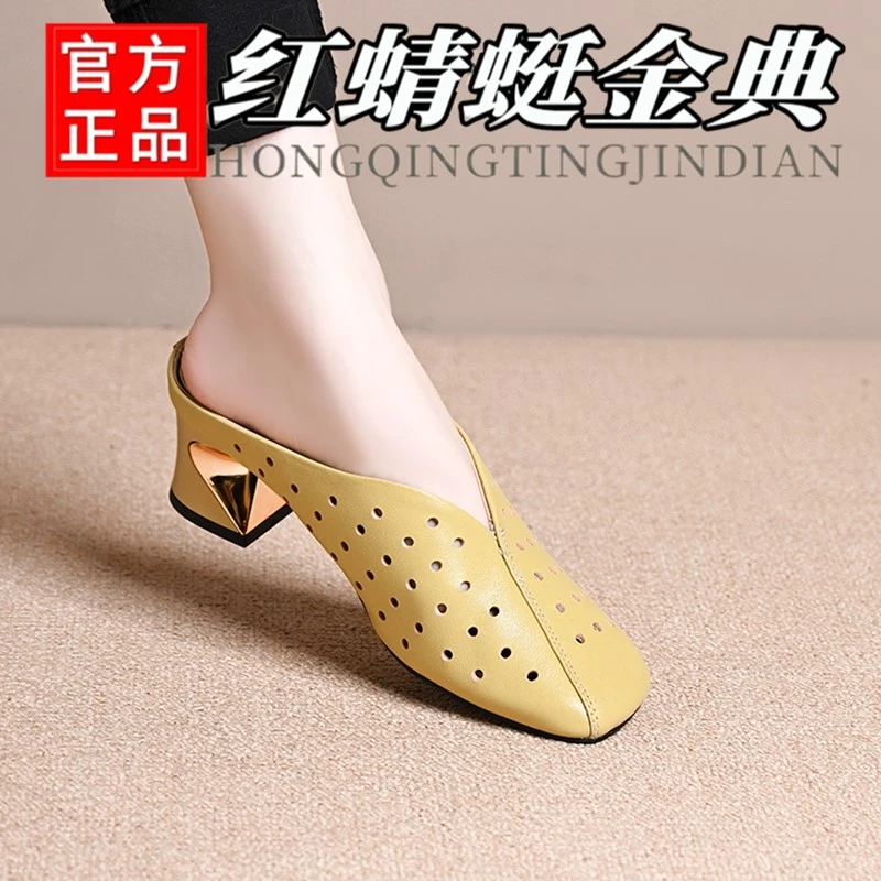 红蜻蜓金典包头半拖鞋女夏新款外穿时尚方头真皮粗跟穆勒懒人拖鞋