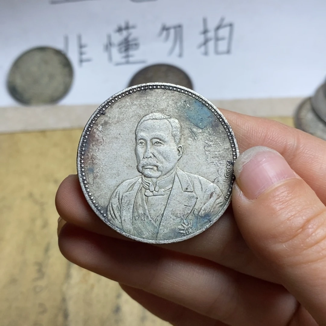 阳***师精品硬币仿古摆件