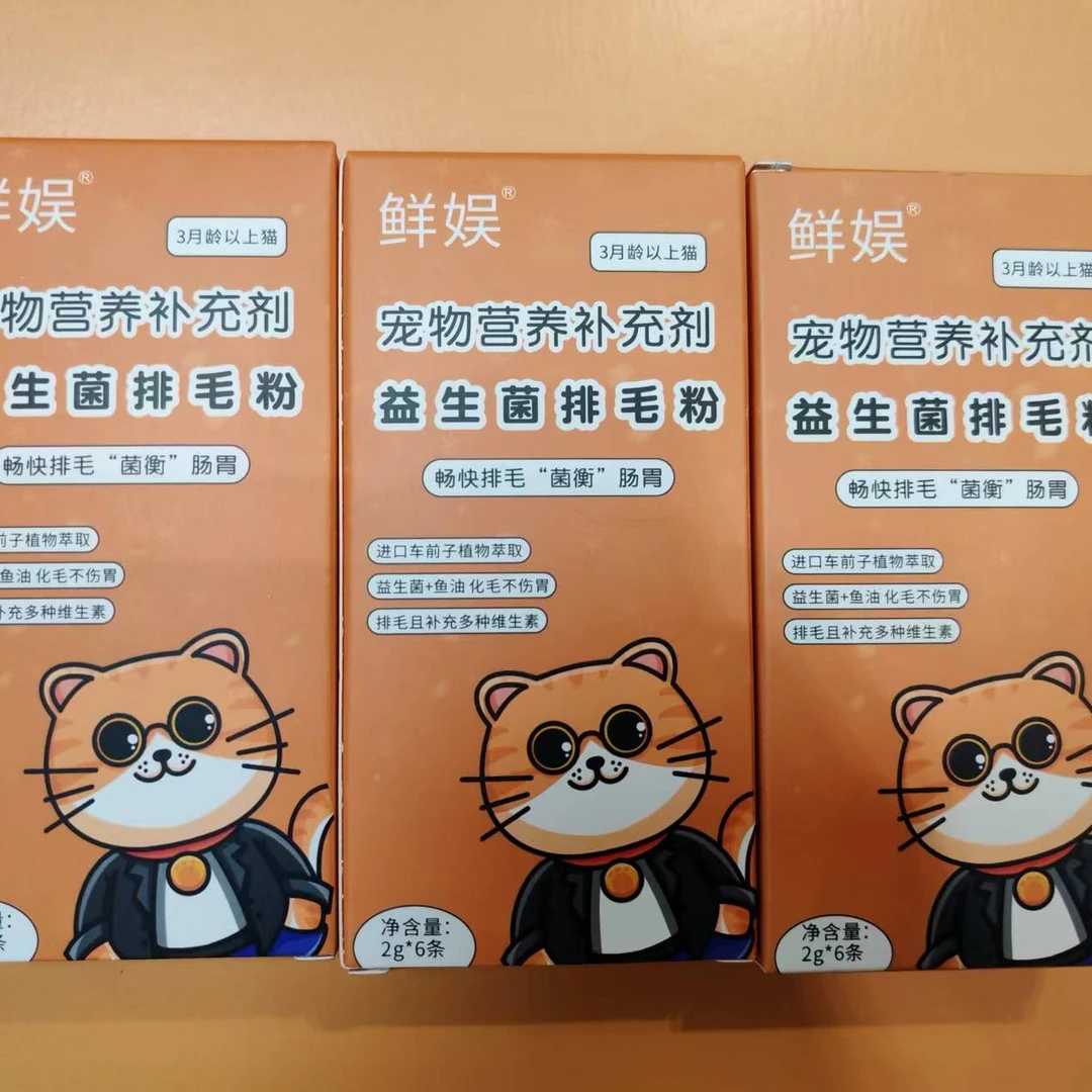 排毛粉，猫咪益生菌排毛粉，润滑、排毛健肠道！
