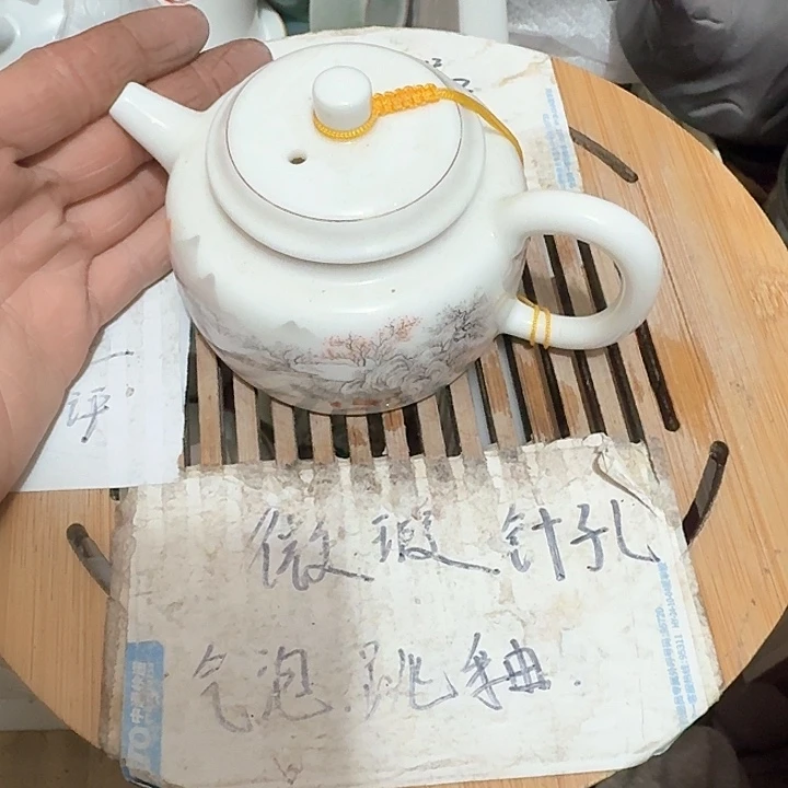 紫砂瑕疵介意勿扰