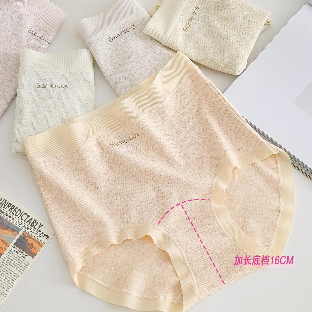 【4/5件装】3320 舒适抑菌底字母印花纯棉全包臀高腰女士内裤85-160