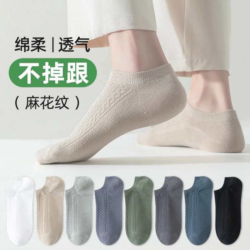 男式春夏季棉袜船袜短袜黑色袜子防臭吸汗透气不闷脚夏季短袜透气