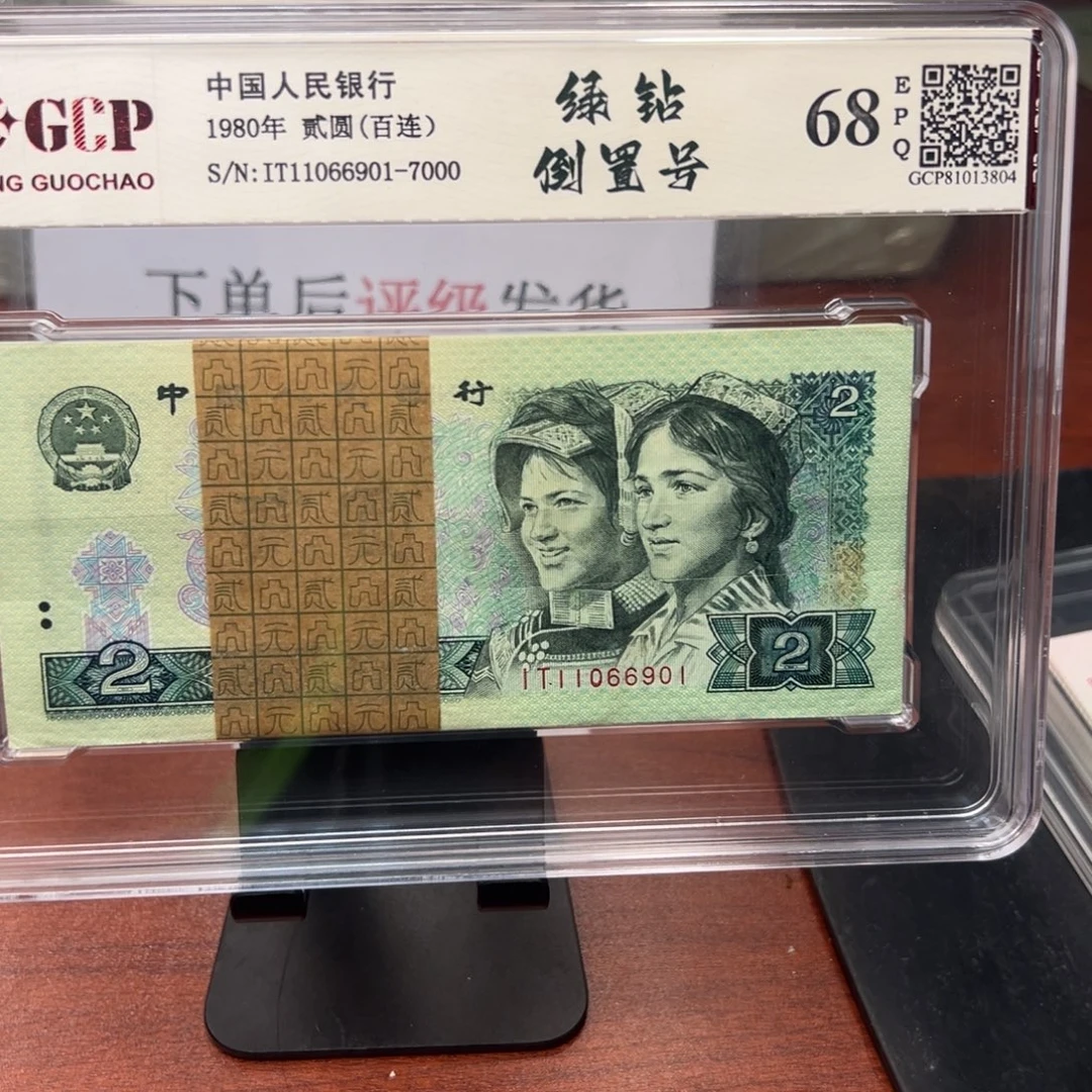 绿钻倒置号一刀一刀