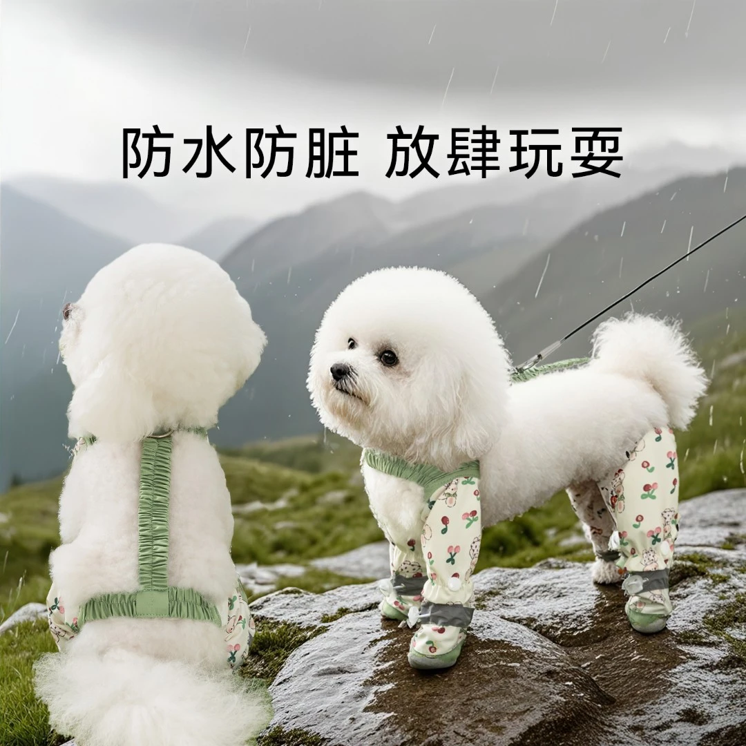 可拆四脚小狗狗防尘裤外出遛狗防脏申请小型犬防水防尿裤腿套0597