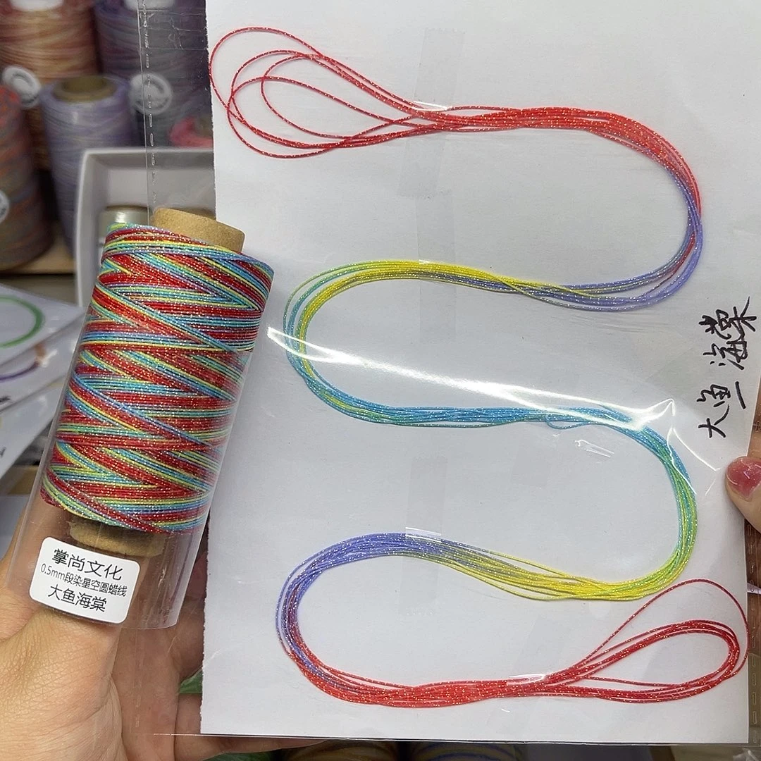 0.5星空段染 大鱼海棠