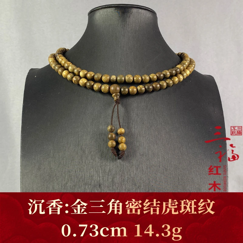 108402 金三角密结虎斑纹 沉香