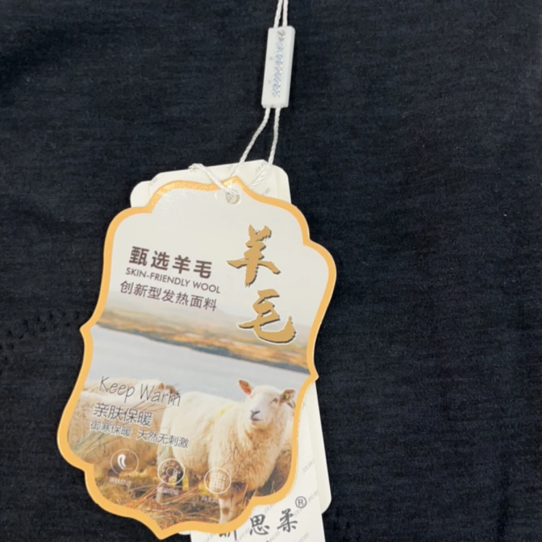 8801羊毛护膝保暖男中厚秋裤