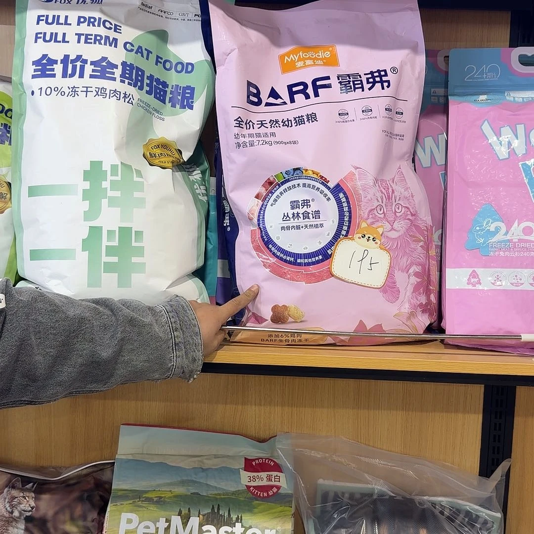 霸弗幼猫7.2kg猫粮猫粮