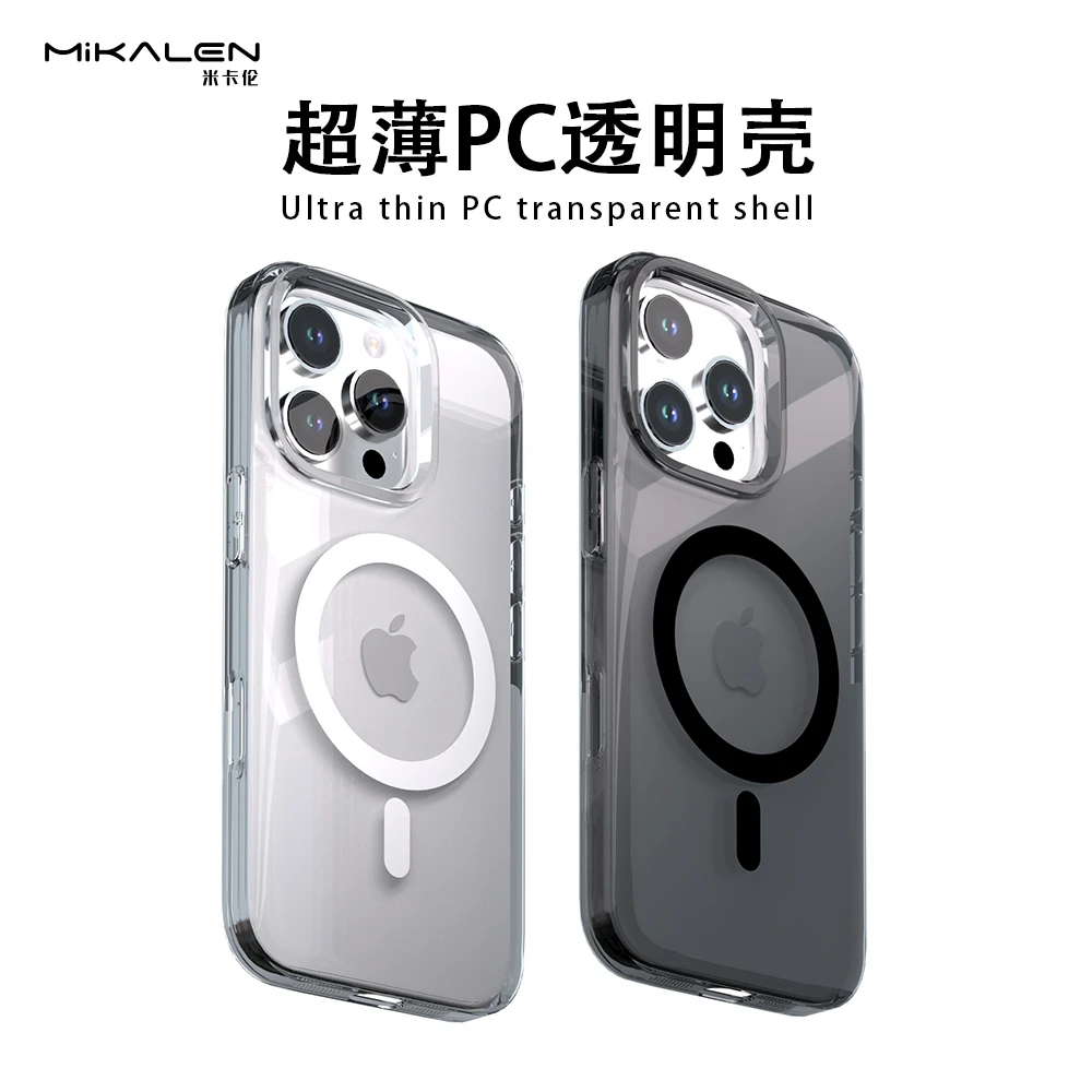 米卡伦超薄二代PC透明手机壳适用于苹果磁吸一体触控拍照键