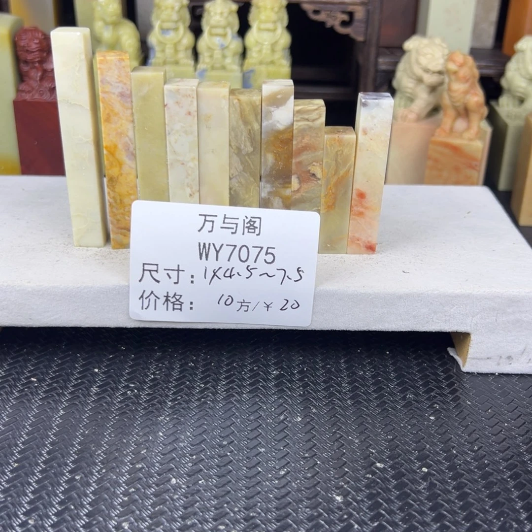 青田石青田石印章