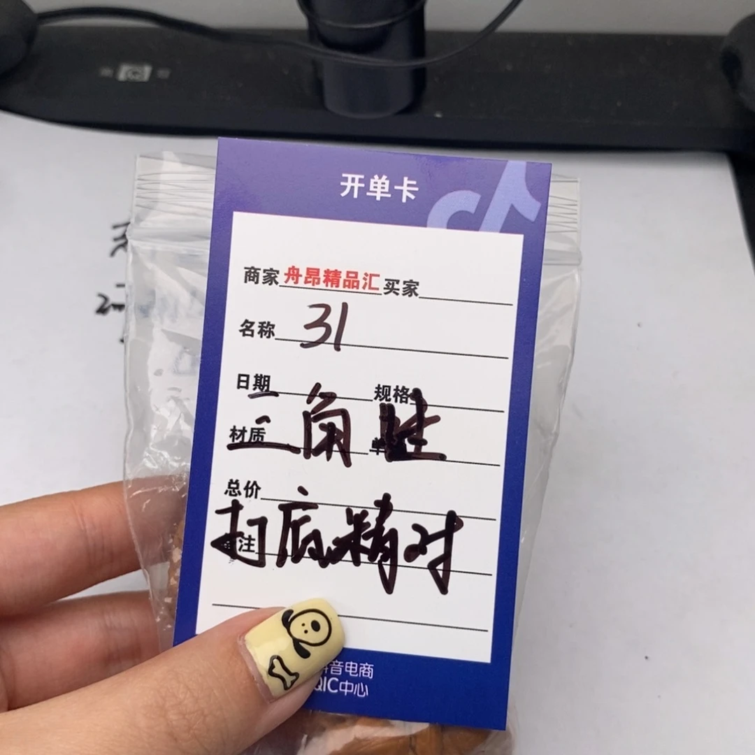 核桃手串/手链31三角蛙一物一图