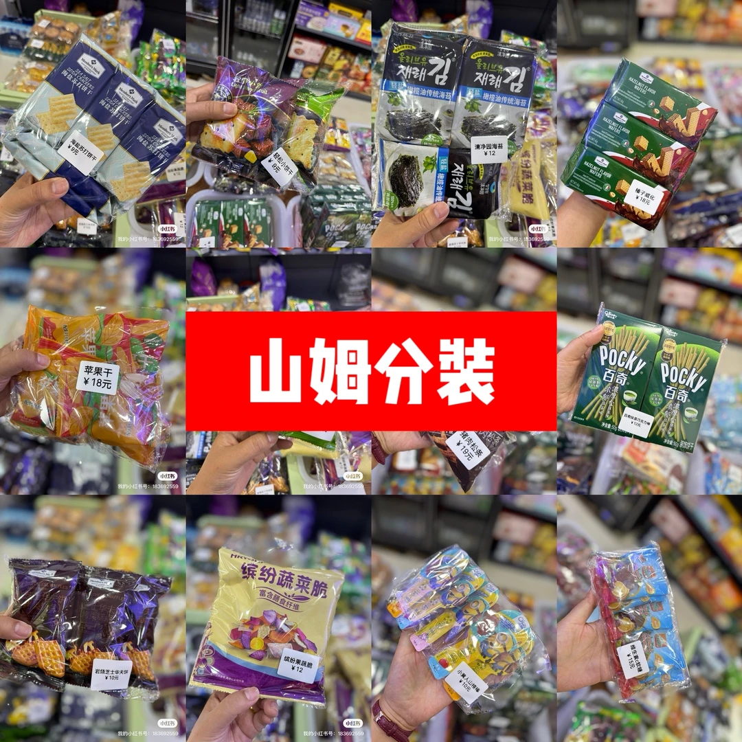 MM饼干零食分装系列