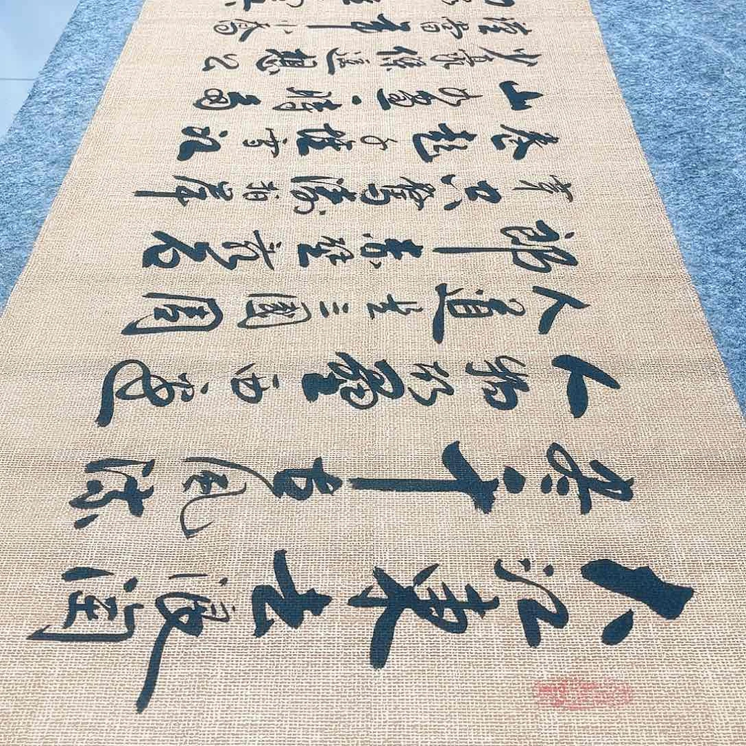 书法念奴娇行草书李保军老师手写