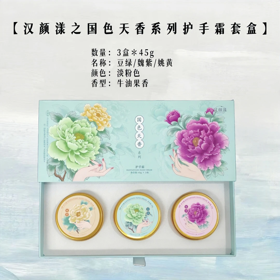 洛阳文创特色护手霜45g*3瓶礼盒装闺蜜开学伴手礼滋润便携