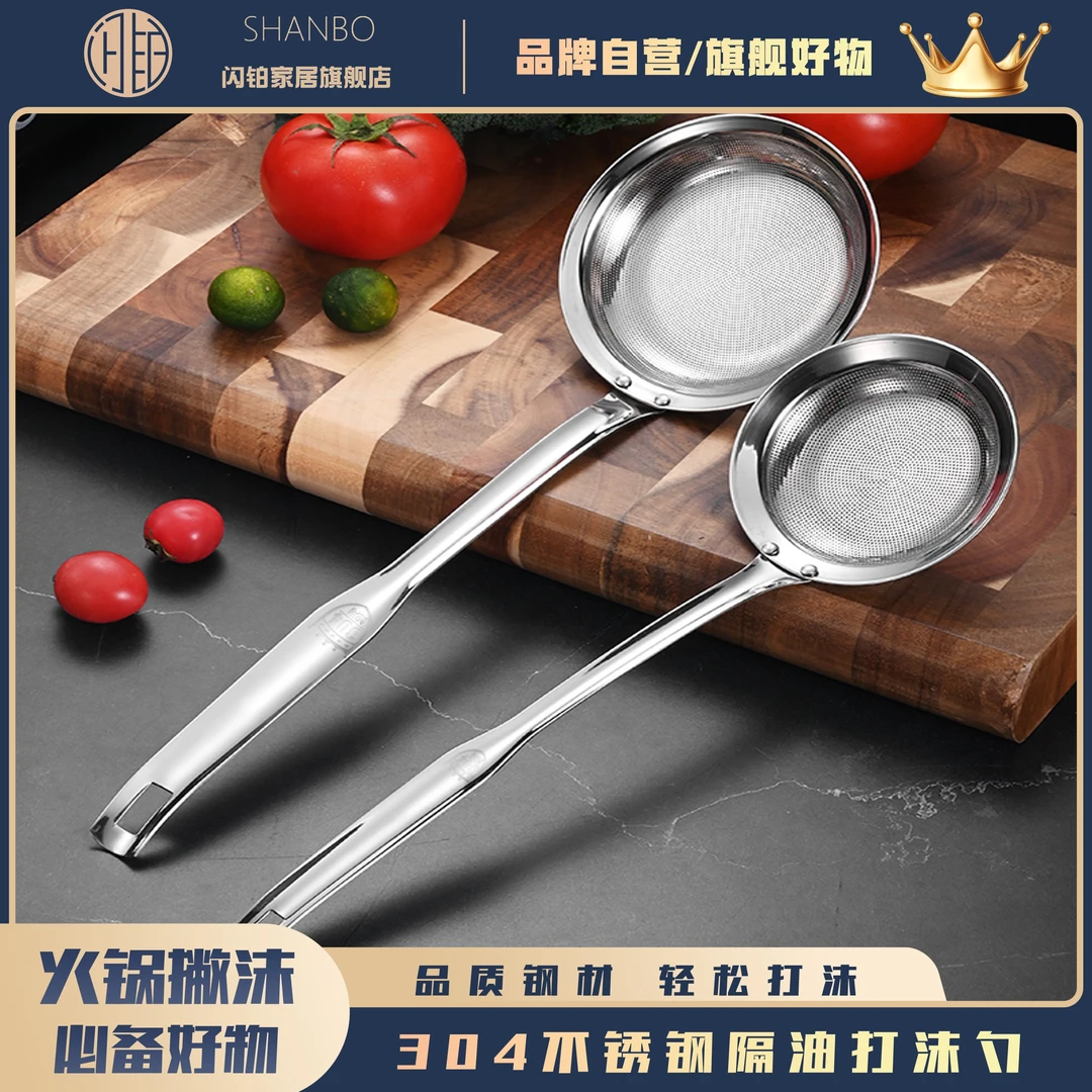 新款打沫勺家用加厚过滤漏勺滤网油神器大号火锅长柄滤油勺火锅勺