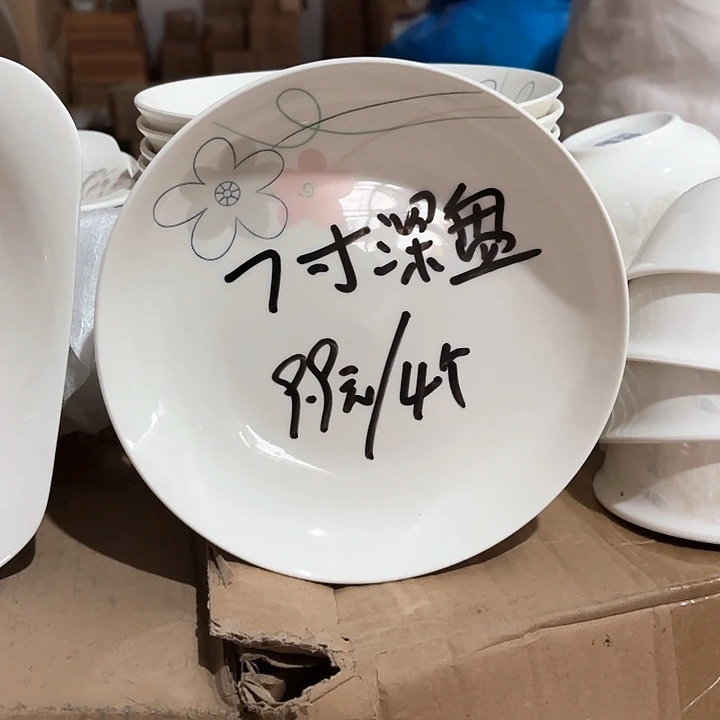碗7英寸圆深盘，4个包邮