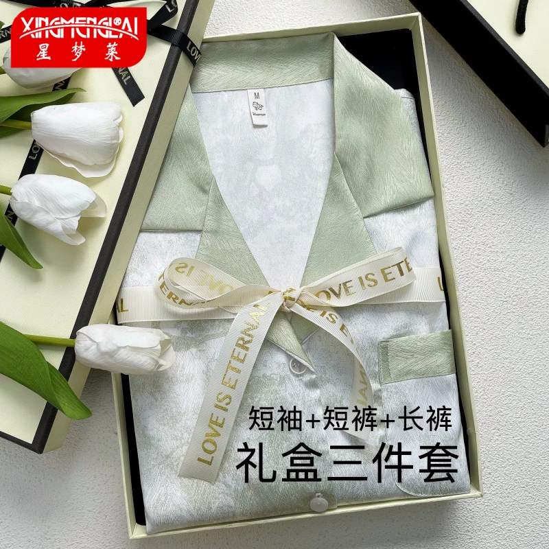 新款睡衣女士夏款短袖长裤短裤冰丝三件套绫罗薄款家居服夏季套装