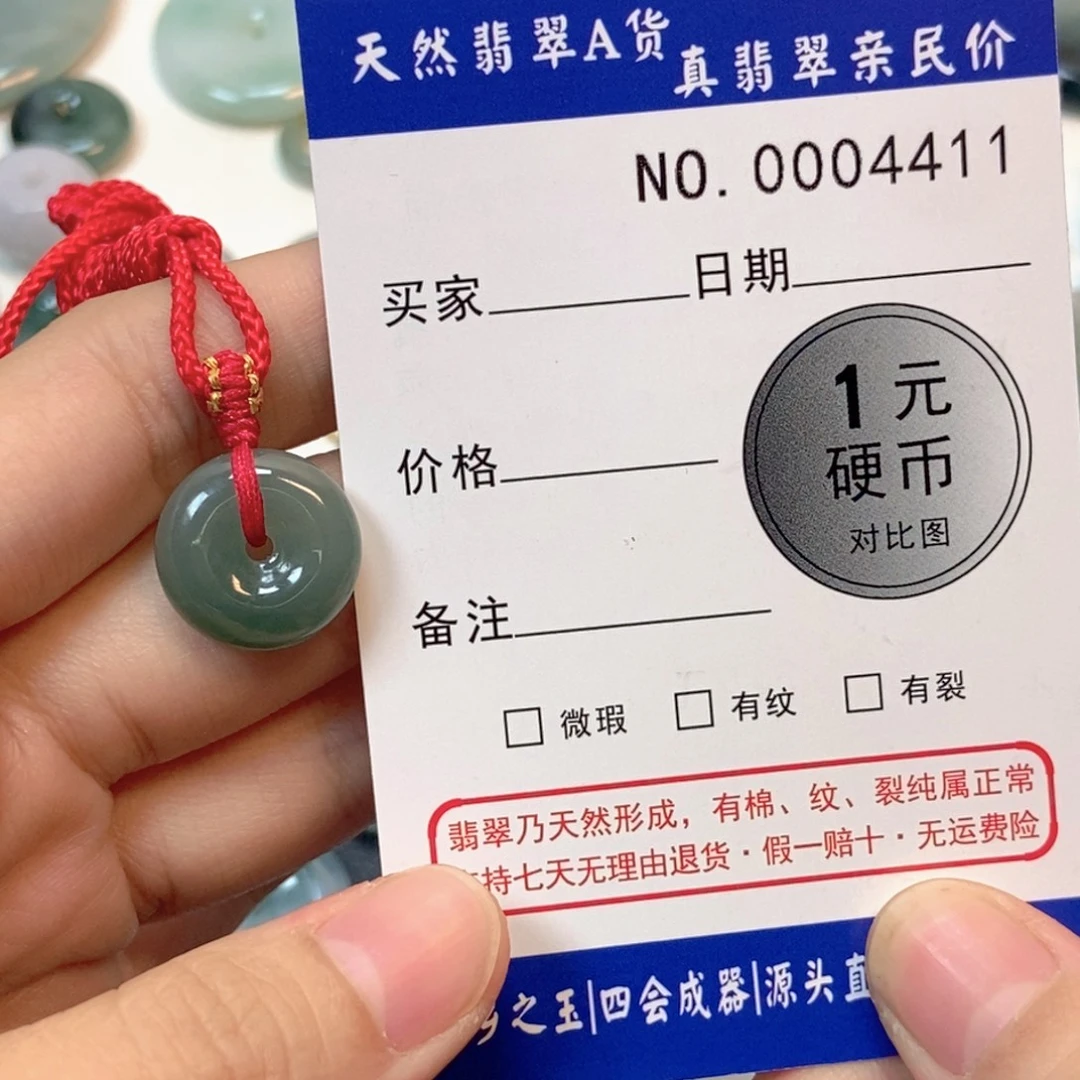 翡翠未镶嵌颈饰天然翡翠平安