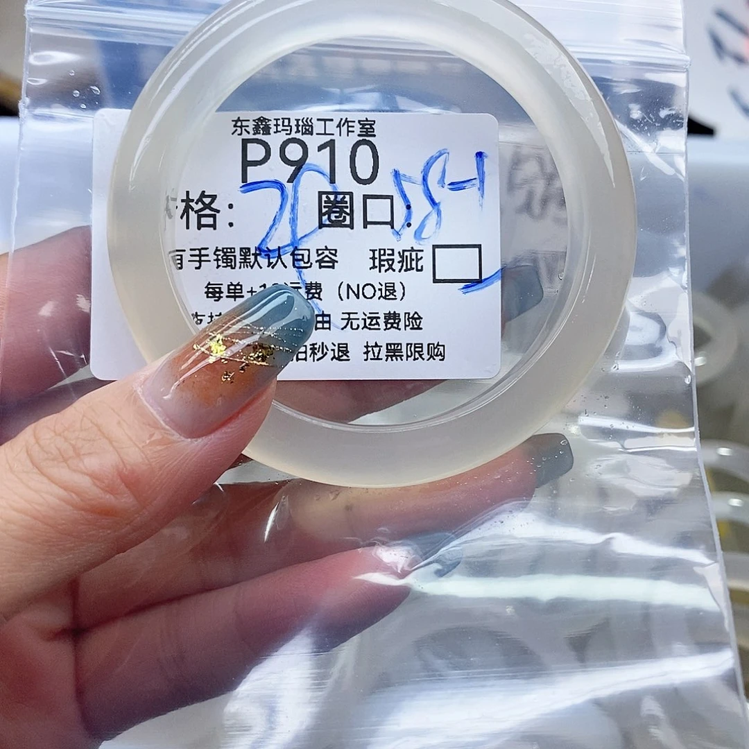 小***鞋玛瑙/玉髓未镶嵌手镯910