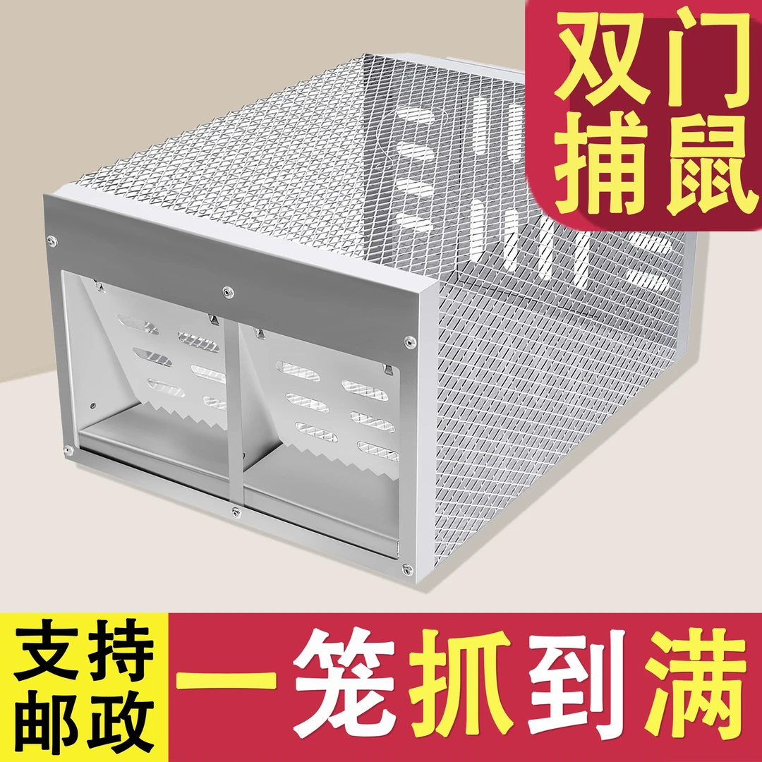 视频同款 连续全自动捕鼠笼 连续捕鼠只进不出 一笼抓到满