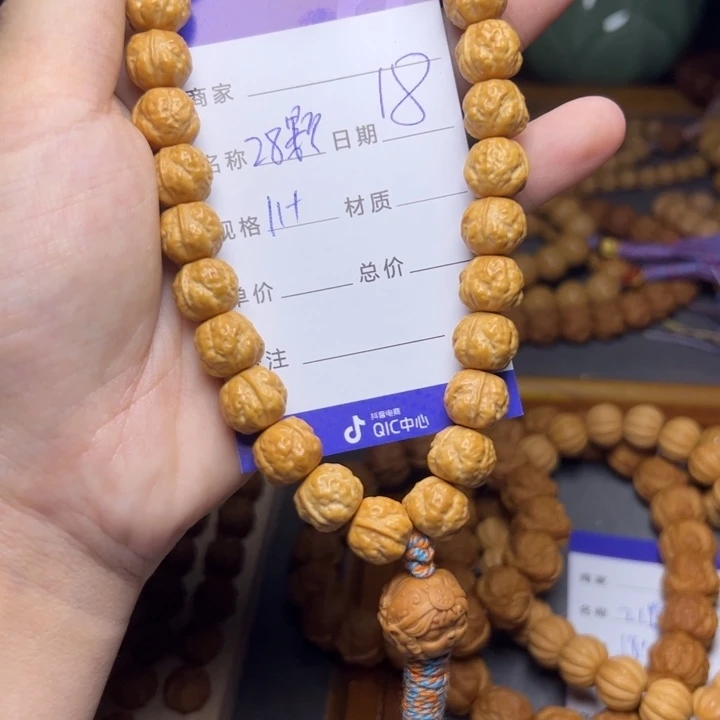 猴头核桃手串猴头