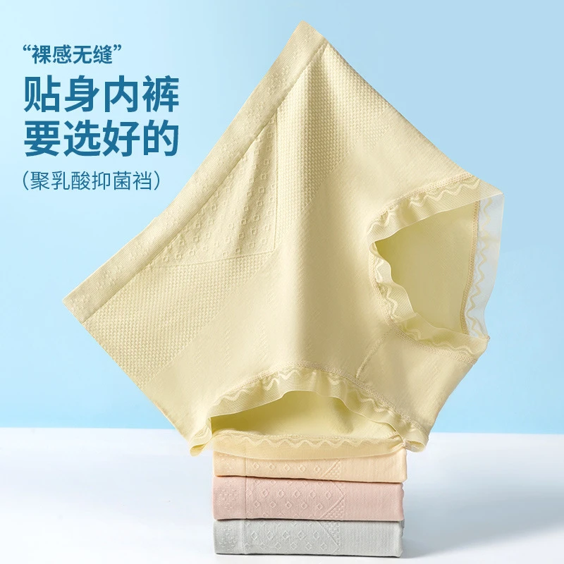 【云朵亲肤】六条护理聚乳酸无痕蕾丝收腹内裤礼盒礼袋包装内裤女