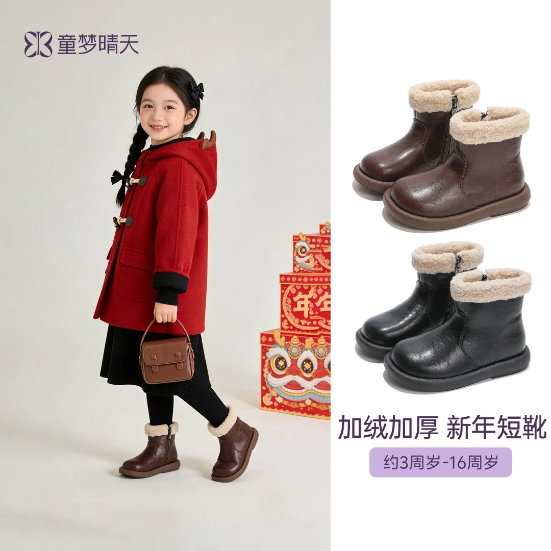 童梦晴天女童雪地靴冬季儿童靴子加绒短靴加厚棉鞋女宝保暖马丁靴