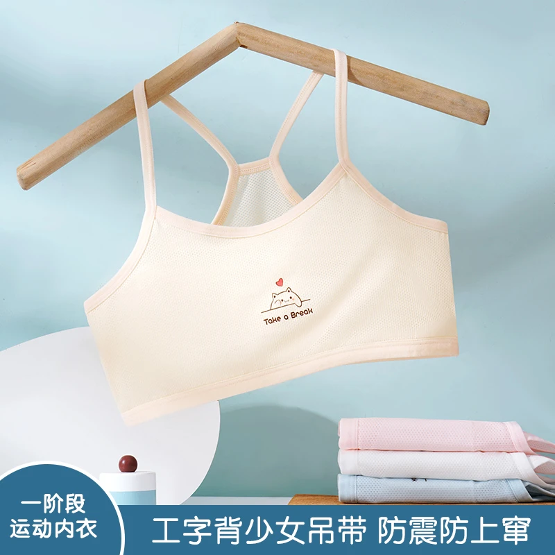 女童背心发育期小学生9-12岁内穿运动少女文胸防凸点夏季薄款内衣