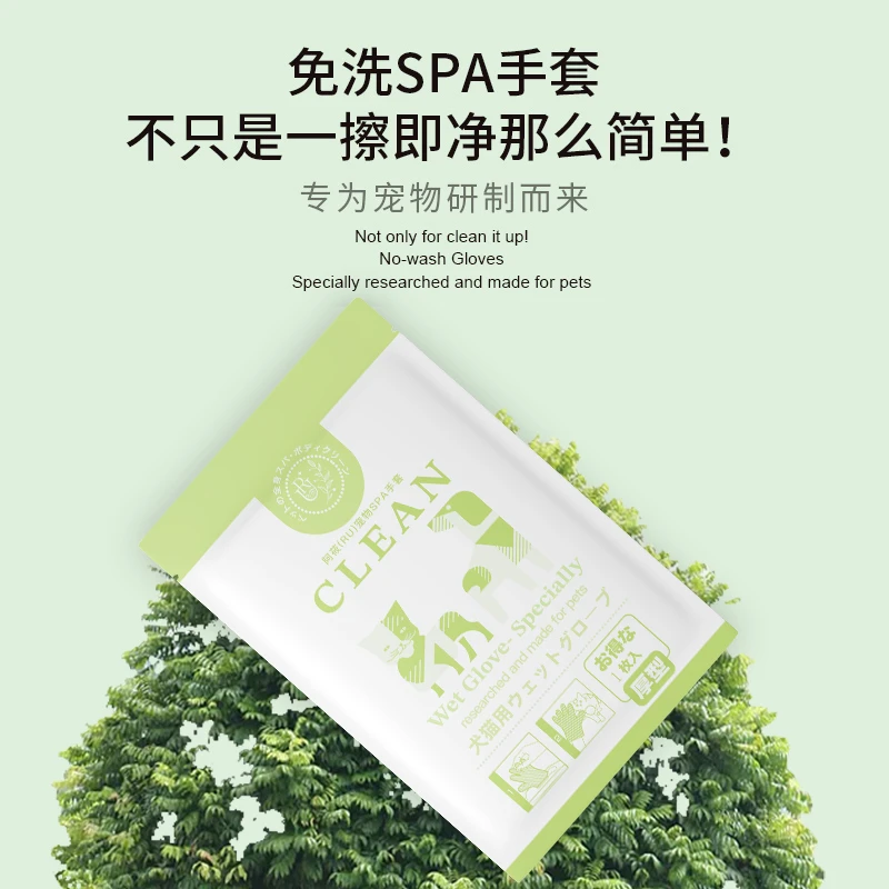 KOJIMA-阿莜（RU）宠物SPA手套免洗澡猫狗洗护清洁