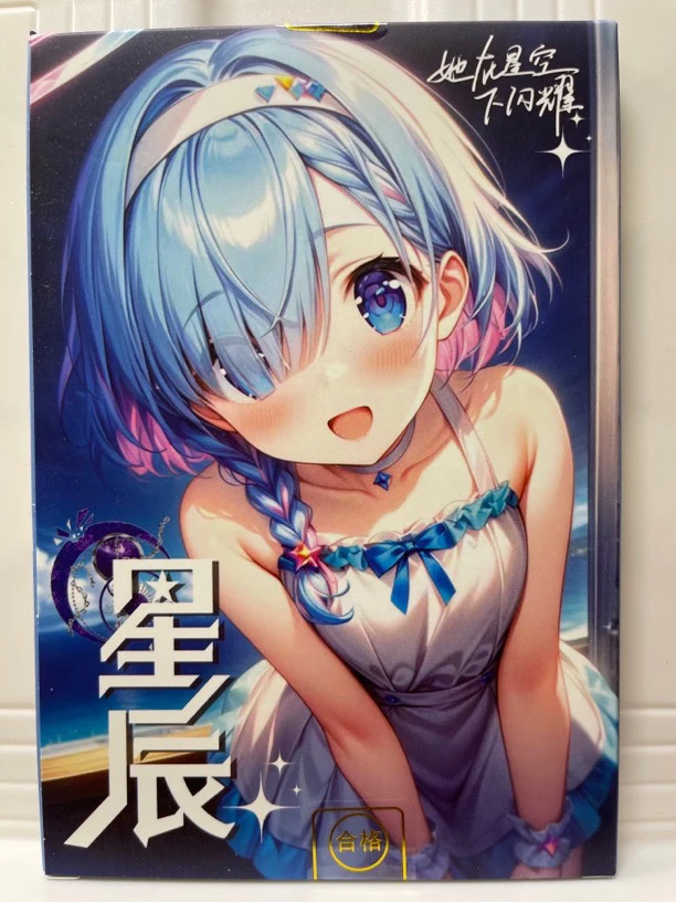 【安然】星辰色纸 二次元动漫收藏卡牌（代拆）