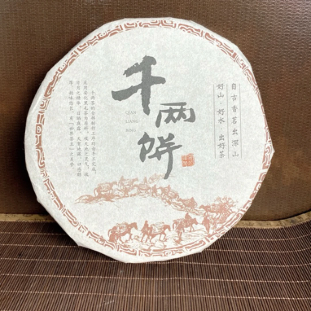 （2017年千两）菌香浓郁 五龙山产区 安化黑茶