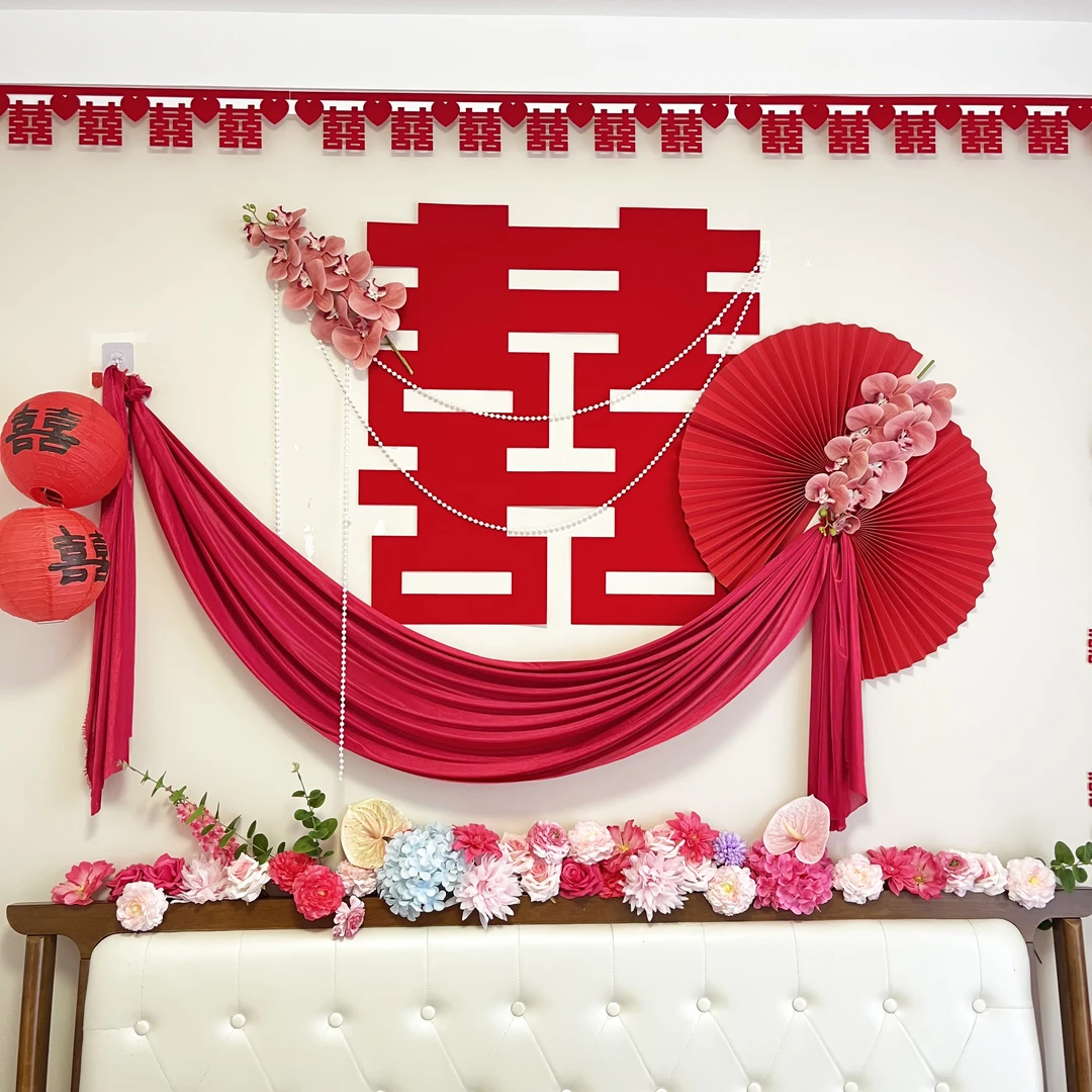 结婚背景墙装饰喜字婚房客厅卧室床头拉花高级感布置备婚挂布实拍