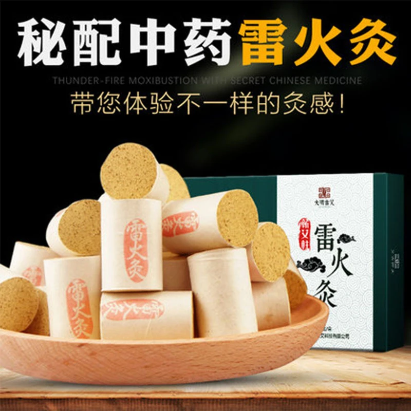 中药艾柱蕲春艾雷火灸盒装手工艾柱大艾灸馆用18*27mm蕲艾柱
