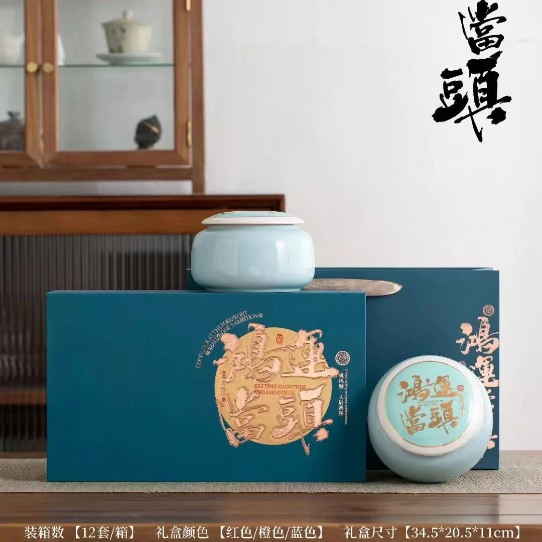 【鸿运当头】肉桂 岩茶 双陶瓷罐礼盒装200g颜色随机