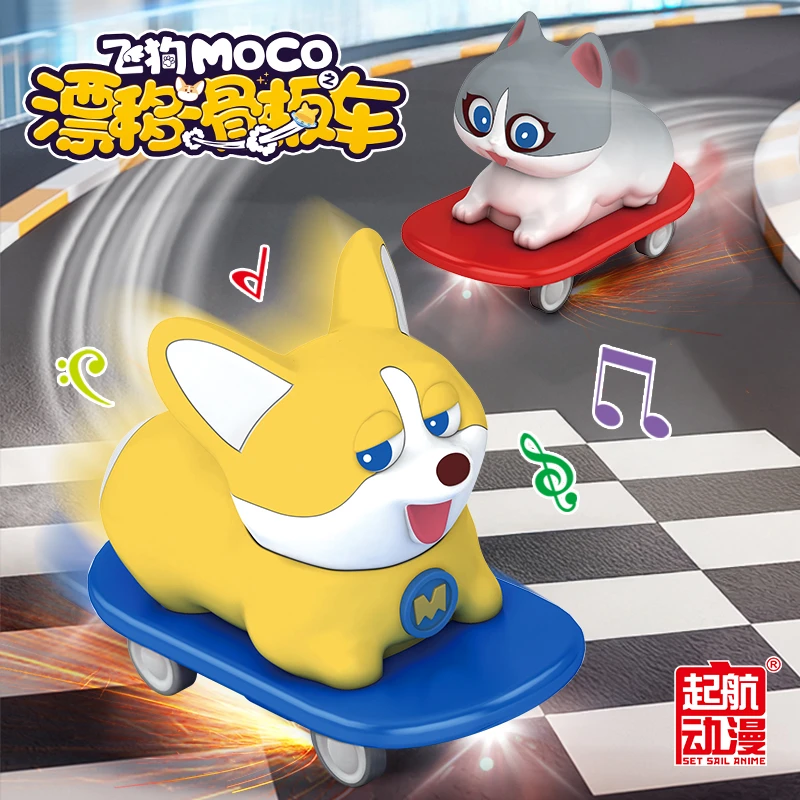正版飞狗MOCO漂移滑板车仿真漂移机器狗新款儿童玩具早教礼物