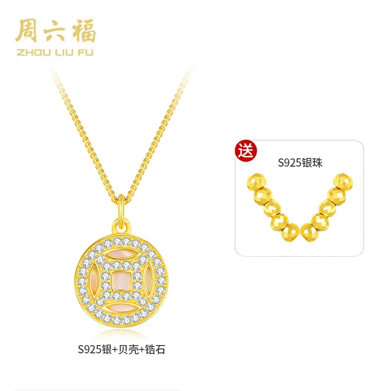 坠链均925银锆石 【周六福】八方富贵钱币S925银坠链项链首饰颈饰七夕礼物-Y6211-主