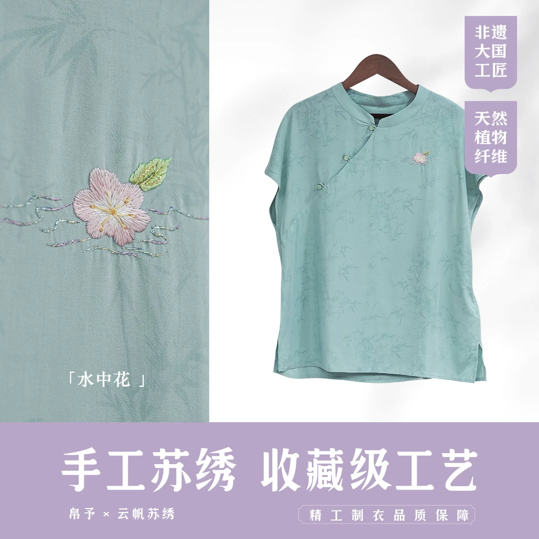 【水中花】竹纤维女装非遗苏绣手工绣花新中式女装新中式国风女装