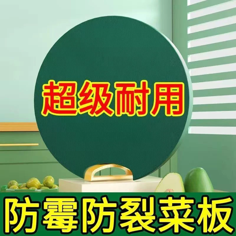 厨房PE两面用菜板防霉菜板