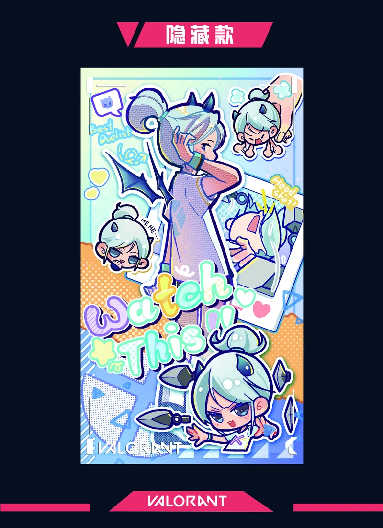 《无畏契约》周边插队土匪