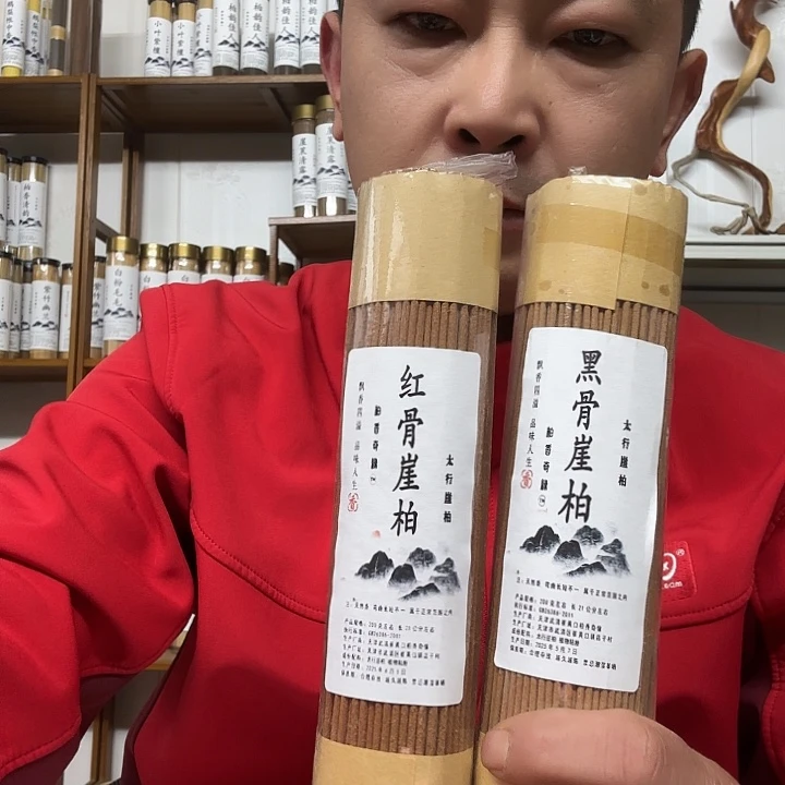 太行崖柏红骨，黑骨400克