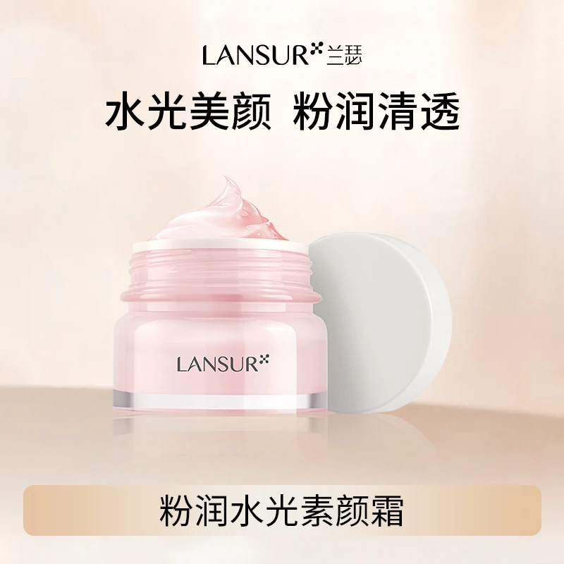 兰瑟粉润水光素颜霜美颜素颜霜打底补水裸妆清爽滋润养肤清透水嫩